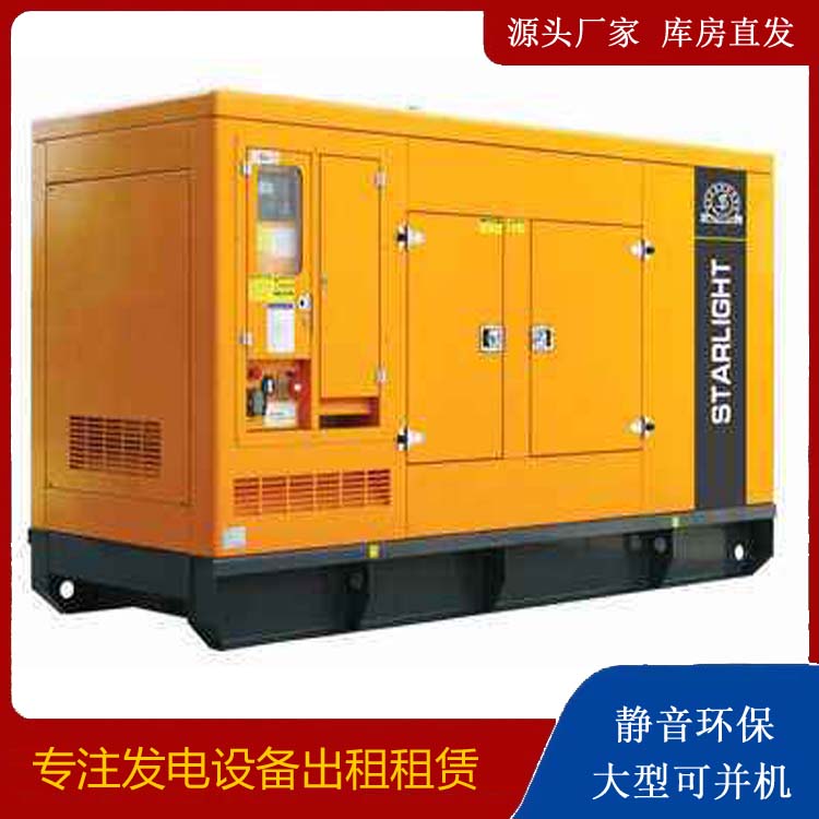 柯城出租发电机 移动式发电机组有哪些优势?