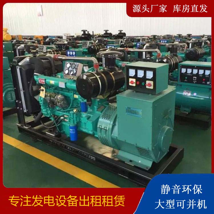 柯城租赁发电机的原理是什么