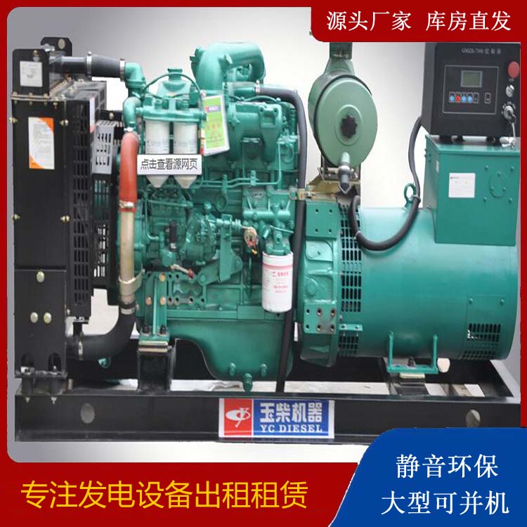 柯城出租发电机 柴油发电机组安全使用注意事项